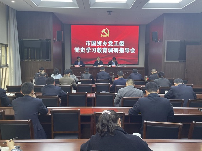 市國資辦黨工委巡回指導組調研指導交通產業(yè)集團黨史學習教育工作開展情況 市國資辦黨工委巡回指導組調研指導交通產業(yè)集團黨史學習教育工作開展情況